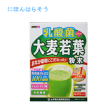 【现货】日本代购大麦若叶青汁粉山本汉方美容排毒3g×44袋