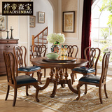 美式餐桌椅组合 全实木餐桌转盘小户型家用饭桌欧式餐桌仿古圆桌