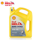 壳牌汽车发动机保养润滑油 黄壳喜力HX6半合成机油10W-40 4L正品