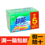 超能洗衣皂 柠檬草惊爆装 226g*2 两块组合装 超能肥皂透明皂