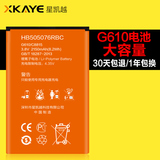 xkay正品华为C8815 G610 G700 Y600 G606 A199手机电池大容量全新
