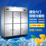 通宝六门冰柜六门冰箱六门冷柜商用双机双温冷藏冷冻厨房冰箱铜管