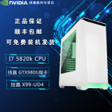 Gigabyte/技嘉 主板搭CPU I75820K/GTX980Ti/DIY水冷组装游戏主机