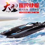 高速遥控船水冷电机赛艇快艇 儿童电动玩具大型船模