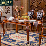 迪邦 欧式实木餐桌椅组合美式大理石小户型长方形6人饭桌子