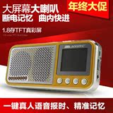 Aoni/奥尼 S600小音响便携迷你插卡音箱散步机老人晨练收音机mp3
