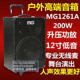 米高MG1261A吉他音箱 街头卖唱 流浪歌手弹唱音箱 民谣充电音响