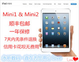 Apple/苹果 iPad mini(16G)WIFI版 mini2 迷你1 16G 32G 二手平板