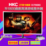 顺丰包邮 hkc c7000 27英寸曲面屏 电竞游戏高清台式液晶显示器