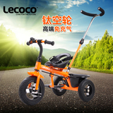 Lecoco乐卡儿童三轮车脚踏车2-3-5岁小孩婴儿童车宝宝推车免充气