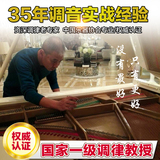 深圳钢琴调音钢琴调律维修 专业权威认证高级调音师团购立式钢琴