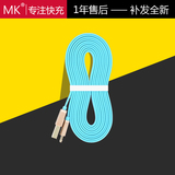 MK 2米快充小米三星note4数据线加长原装正品手机面条线快充电线