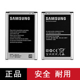 三星note3n9005原装手机电池 n9005正品电池 9005正品电板大容量