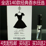 Guerlain娇兰 小黑裙短袖女士EDP香水试管装小样 2ml带喷试用正品