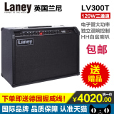 包顺丰 兰尼 LANEY LV300T 电吉他音箱 电子管 木吉他琴 贝司音响