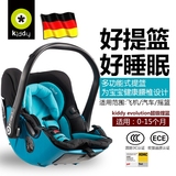 儿童汽车安全座椅德国kiddy婴儿提篮宝宝简易手推车0-18月isofix