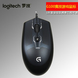 Logitech/罗技  英雄联盟LOL特别版 G100S有线游戏鼠标