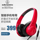 Audio Technica/铁三角 ATH-AX3iS耳机 头戴式手机通用线控耳麦
