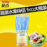 丘比香甜沙拉酱1KG 蔬菜水果面包伴侣寿司食材双盖软包装挤压瓶