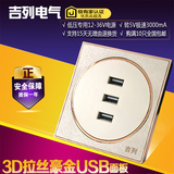 吉列三孔USB插座86型低压12V-36V电源墙壁开关车用充电器USB面板
