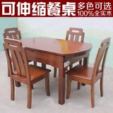 金博泰胡桃木色全实木餐桌椅可伸缩折叠圆桌方圆两用全橡胶木餐桌