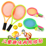 儿童运动球拍玩具 宝宝网球羽毛球拍幼儿园球类运动玩具器材