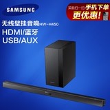 Samsung/三星 HW-H450 无线回音壁家庭影院套装音响电视音箱蓝牙