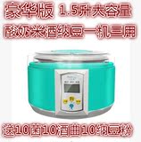 Health care/一品康 MC-104 酸奶米酒纳豆机 多功能1.5升不锈钢胆