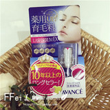 FFei 最新日本代购cosme第一avance快速睫毛增长液眼睫毛精华液