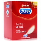 杜蕾斯 避孕套 超薄型18只装安全套促销家庭装 情趣计生成人用品