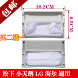 LG XQB50-116SF XQB50-188SF XQB50-18M1洗衣机配件过滤网垃圾袋