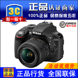 正品行货+机打发票 Nikon/尼康 D3300套机（18-55VR II)二代镜头