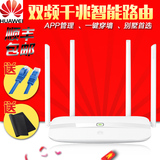 预售HUAWEI/华为 WS832双频无线路由器wifi 4天线1200M路由器11AC