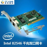 原装intel82546GB千兆双口网卡PCI台式机8492MT软路由ROS服务器