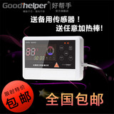 Goodhelper好帮手太阳能热水器测控仪表 智能上水加热控制器3KW