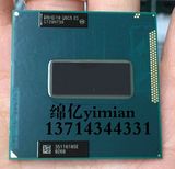 I7 3612QM 2.1-3.1G QS正显 笔记本CPU 四核八线程 35w 三代 升级