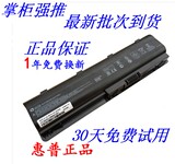 原装惠普HP 593554 DV6--6b26us 笔记本电池Q72C电脑电池电板