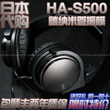 (少量现货) 日行正品JVC/杰伟世 HA-S500头戴耳机,配包ES7皮套