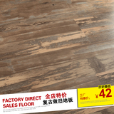 个性做旧地板复合木地板 强化木地板12mm防水 英伦怀旧地板欧式