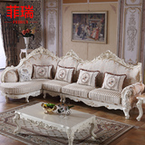 菲瑞 欧式转角布艺白沙发古典大小户型客厅实木家具高档简约组合