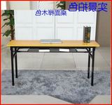 简易桌子可折叠会议桌长条桌员工培训桌简约折叠办公桌活动桌特价