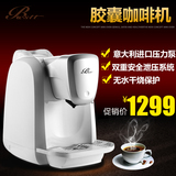 Bestt/贝仕迪 BT-8002E美式咖啡机家用商用全自动K-CUP胶囊咖啡机