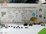 朋友突然有事，转一张南昌bigbang内场票。