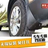 2015-2016广汽传祺GS4专用挡泥板 软质塑料专用改装挡泥板 挡泥皮