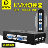 达而稳 VGA切换器四进一出电脑视频KVM切屏器4进1出4口USB共享器