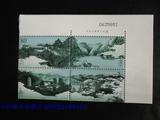 2003-13 崆洞山邮票 带厂名版  集邮收藏