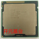 Intel/英特尔i3-2130CPU散片一年包换1155 3.4主频！现货 回收CPU