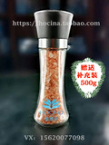 【5级净化】天然进口喜马拉雅玫瑰盐 研磨瓶超值套装 赠补充500g