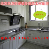 北京热销厨房整体橱柜定做/不锈钢台面吸塑门板/环保柜体结实耐用