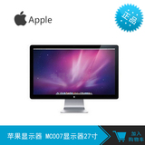 Apple/苹果显示器 MC007显示器27寸 正品行货 特价抢购